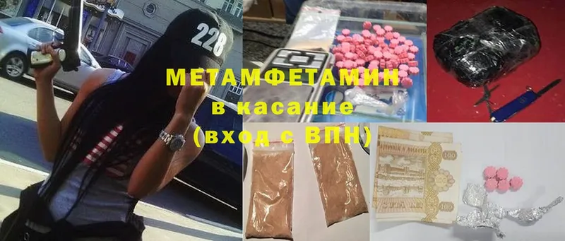 Первитин Methamphetamine  что такое наркотик  Искитим 